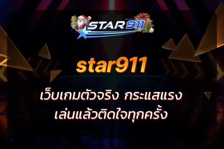 star911