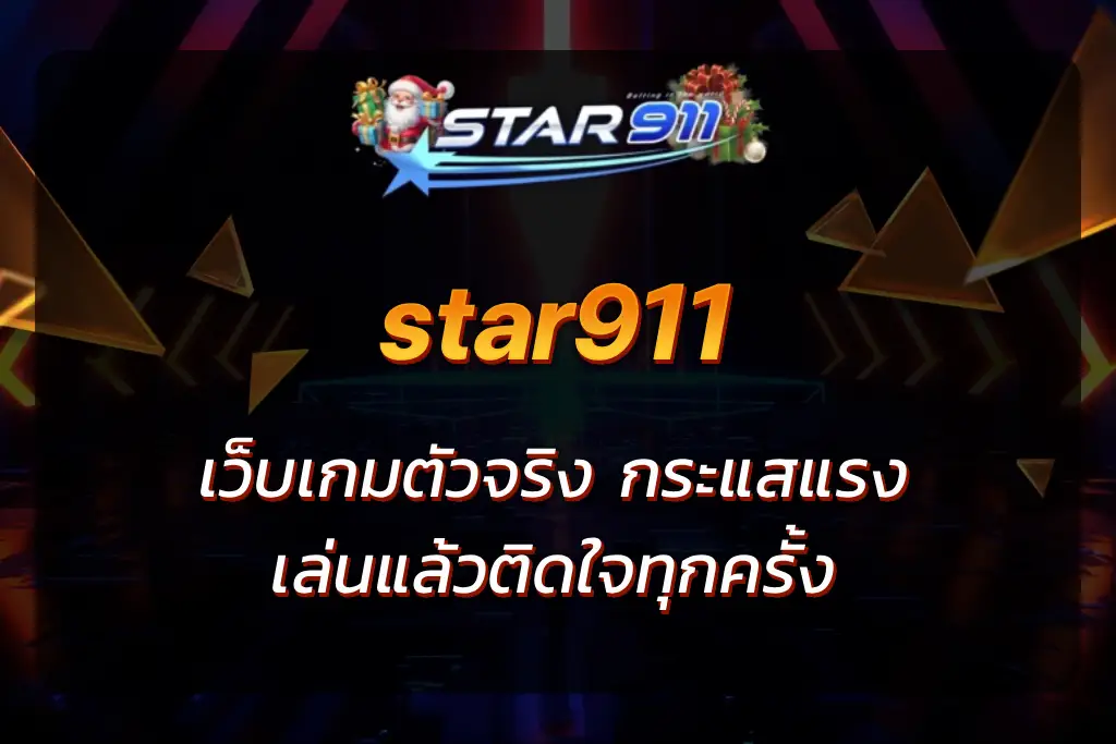 star911